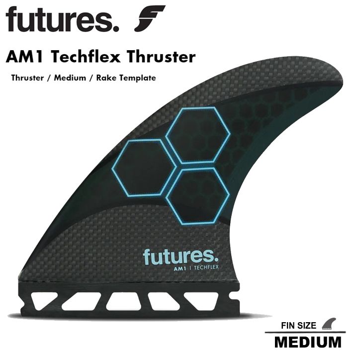 【未使用・検品済み】AM1 Futuresフィン 3フィンセット｜お得価格 フューチャーフィン トライフィン ショートボード用 FUTURES FIN AM1