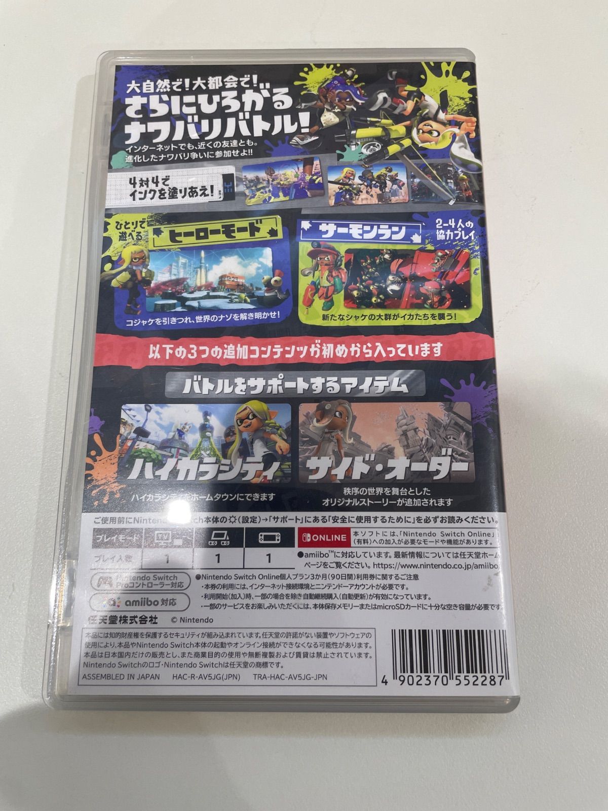 スプラトゥーン3 ＋ エキスパンション・パス Switchソフト