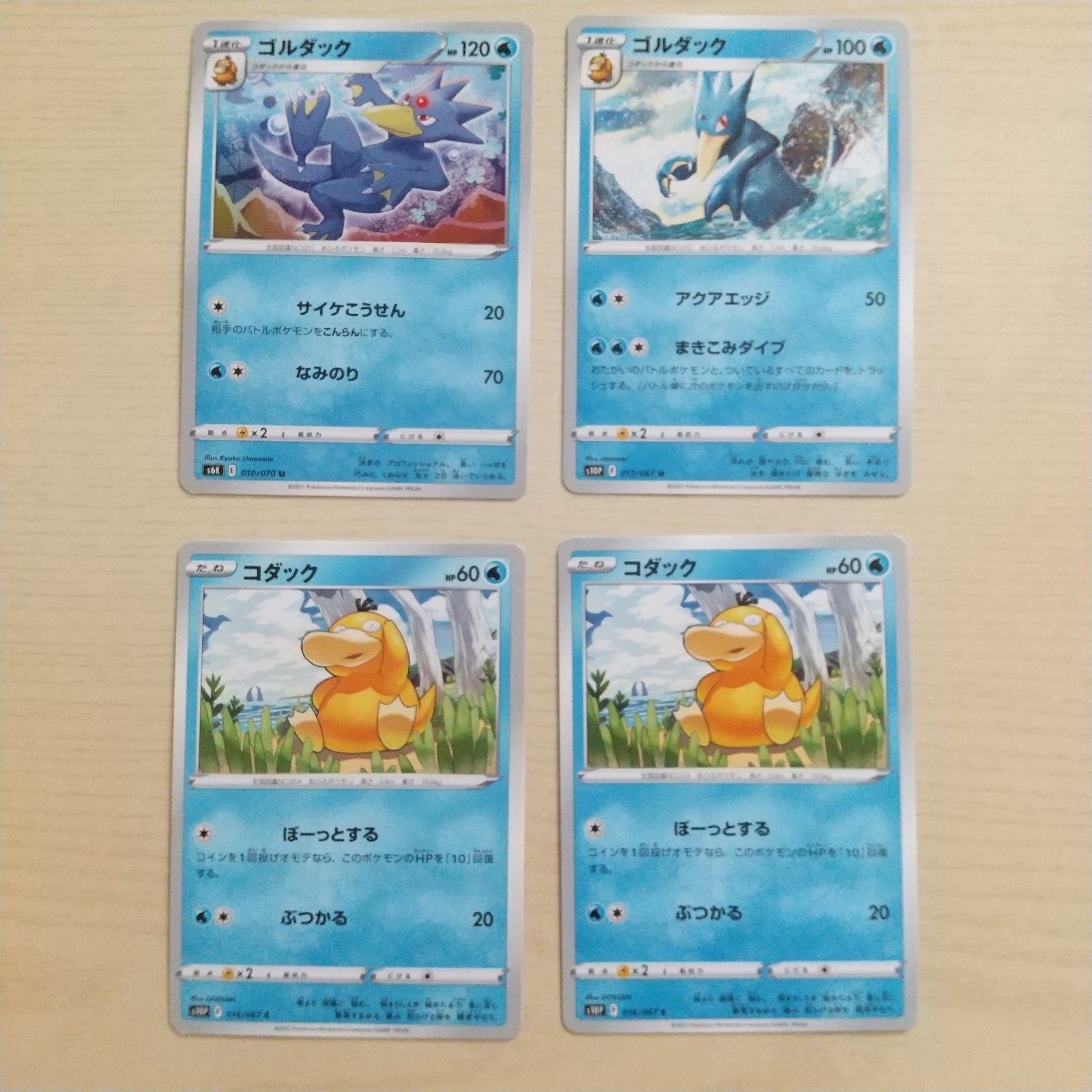 ポケモンカード コダック ゴルダック まとめ処分 S-193 - メルカリ