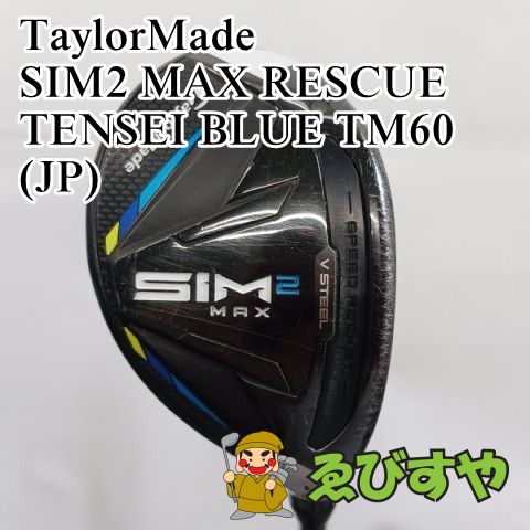 中古】ユーティリティ テーラーメイド TaylorMade #4 SIM2 MAX RESCUE
