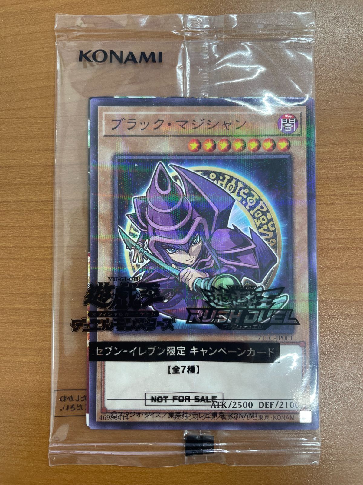 未開封 ブラック・マジシャン プロモ 711C-JP001 セブンイレブン