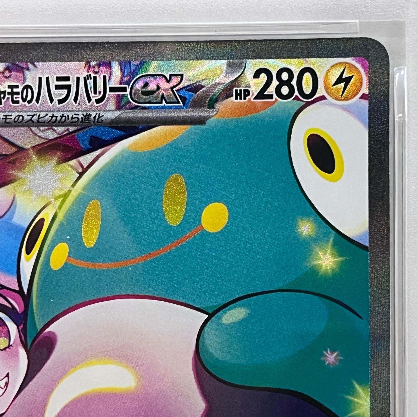 キ*ラ様 PSA10 ハラバリーex SAR ポケモンカード 加古川店】 中古 トレーディングカード PSA10 ナンジャモのハラバリー