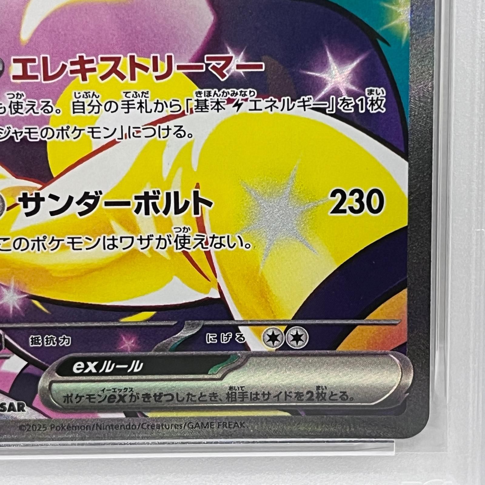 PSA10 ポケモンカードSAR SA 6枚 セット まとめ売り 加古川店】 中古 トレーディングカード PSA10 ナンジャモのハラバリー