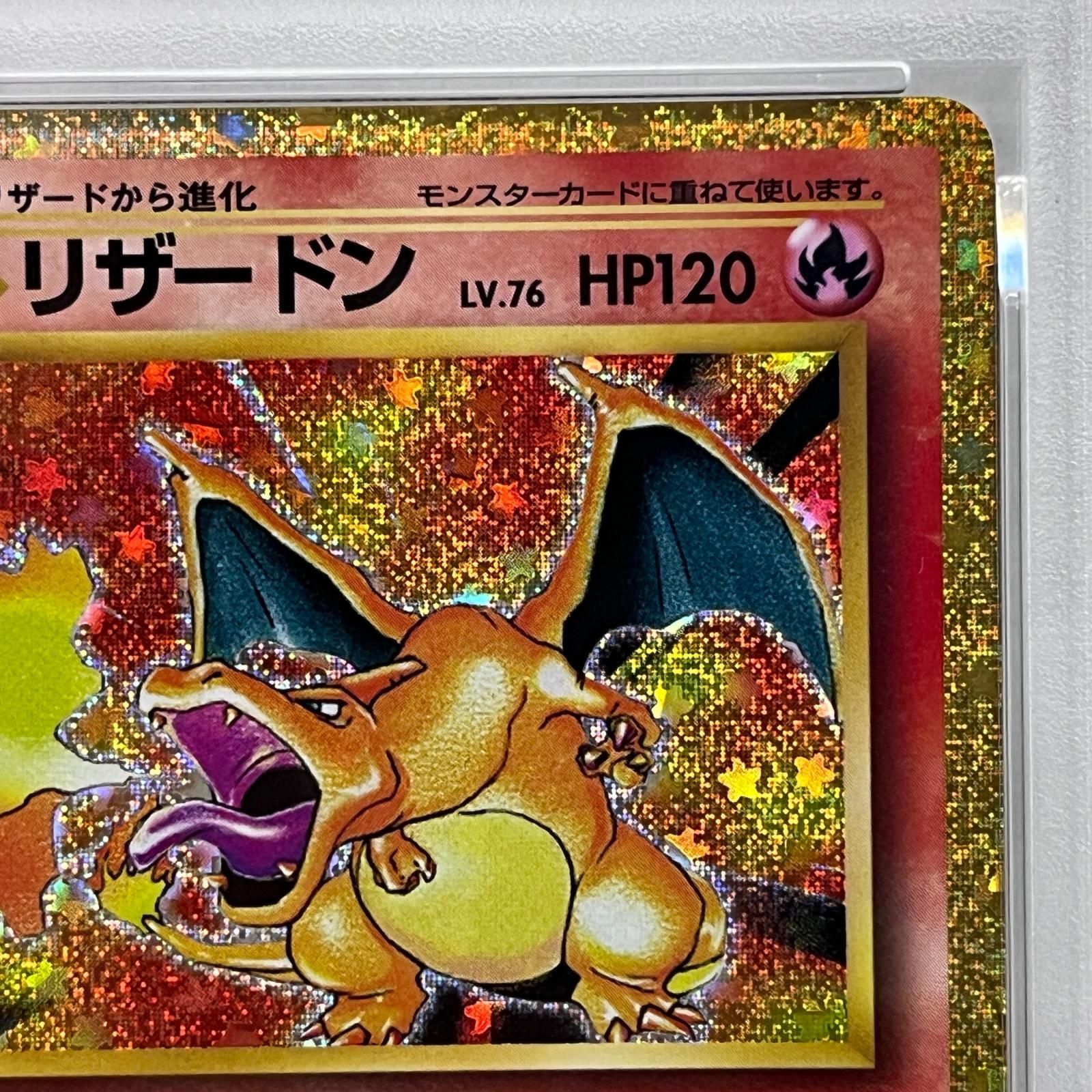 加古川店】 中古 トレーディングカード PSA10 リザードン Classic 003