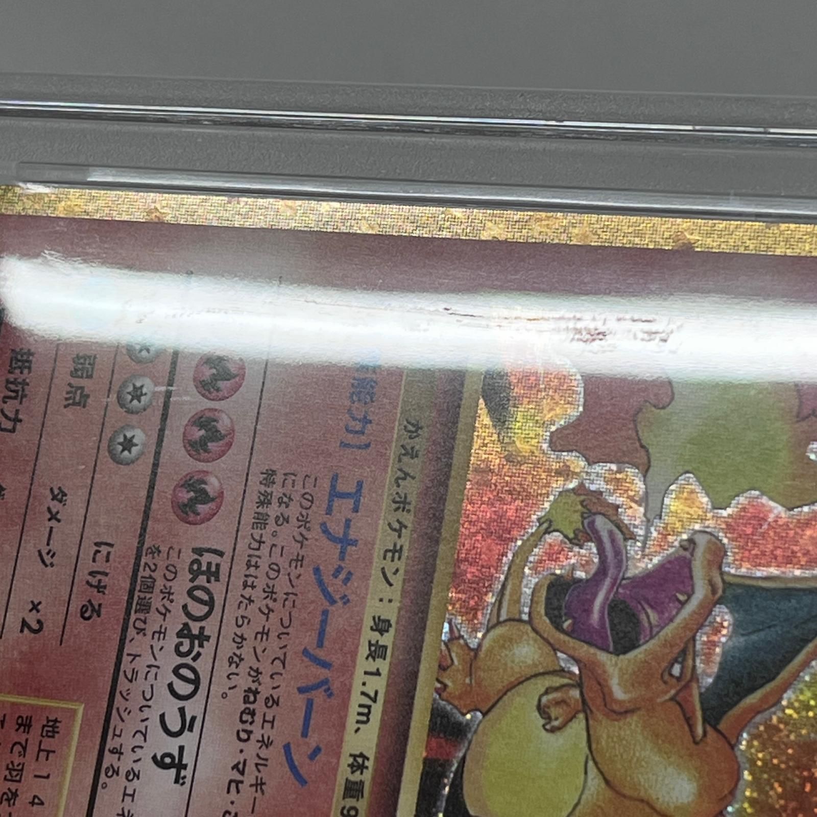 加古川店】 中古 トレーディングカード PSA10 リザードン Classic 003