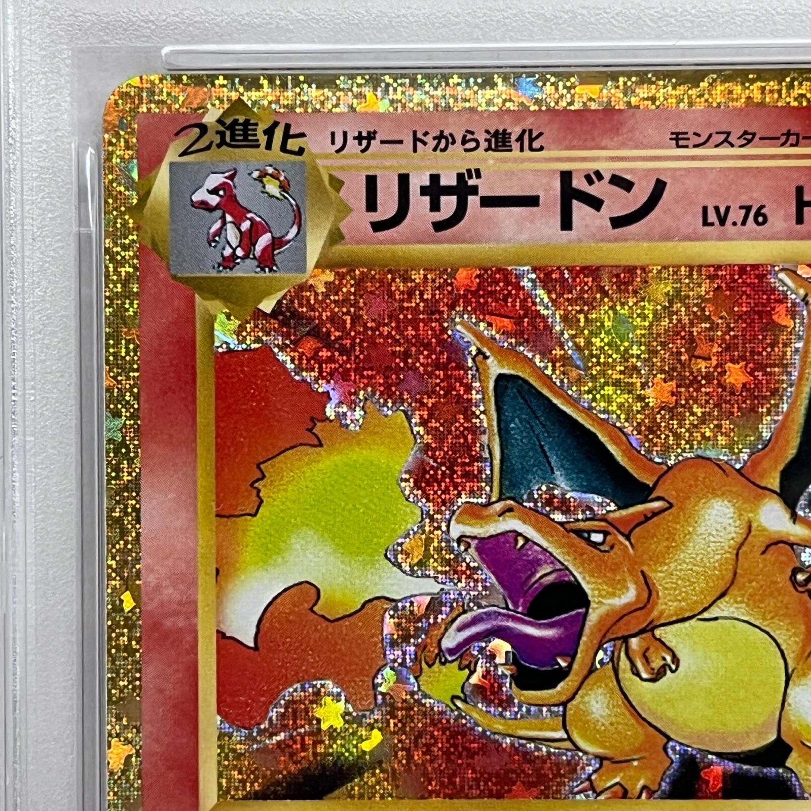 加古川店】 中古 トレーディングカード PSA10 リザードン Classic 003