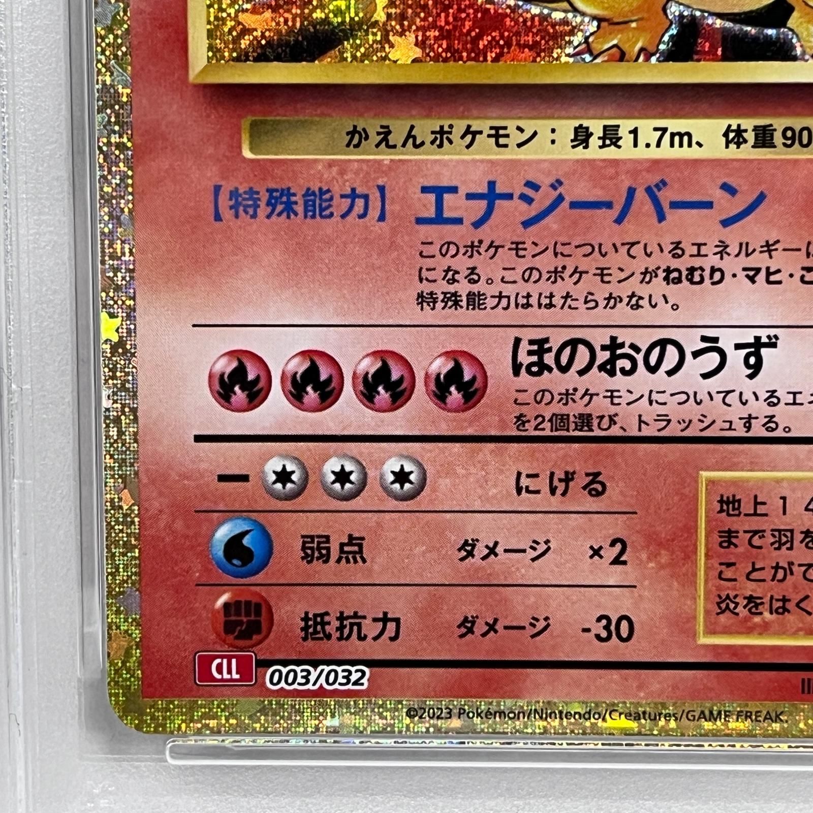 加古川店】 中古 トレーディングカード PSA10 リザードン Classic 003