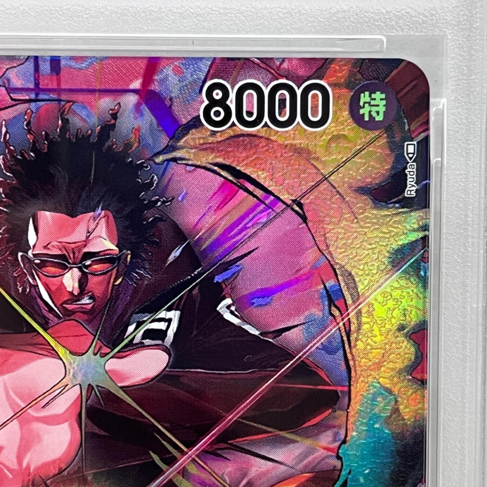 加古川店】 中古 トレーディングカード PSA10 Mr.5 ジェム OP04