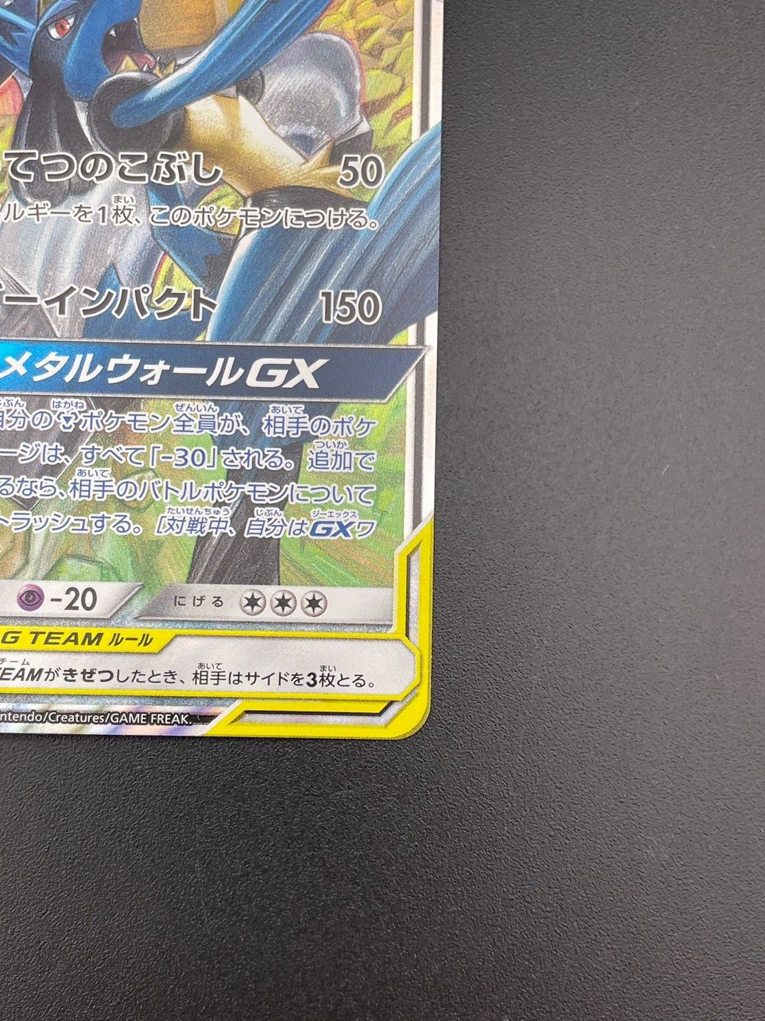 中古品】 ルカリオ＆メルメタルGX sm12a C 197/173 RR サン＆ムーン