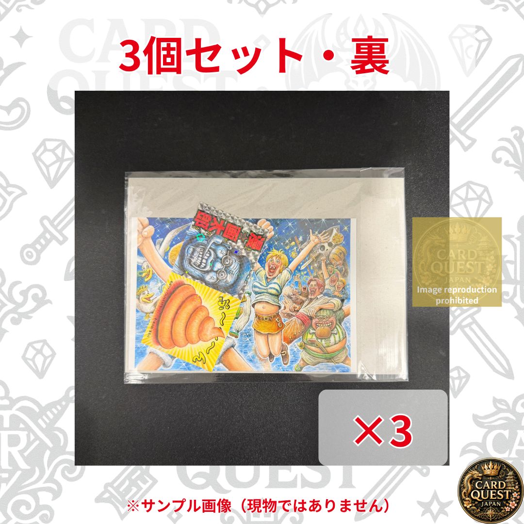 未開封】最強ジャンプ 2026年3月号 付録セット ｜ダイバーズ 孫悟空