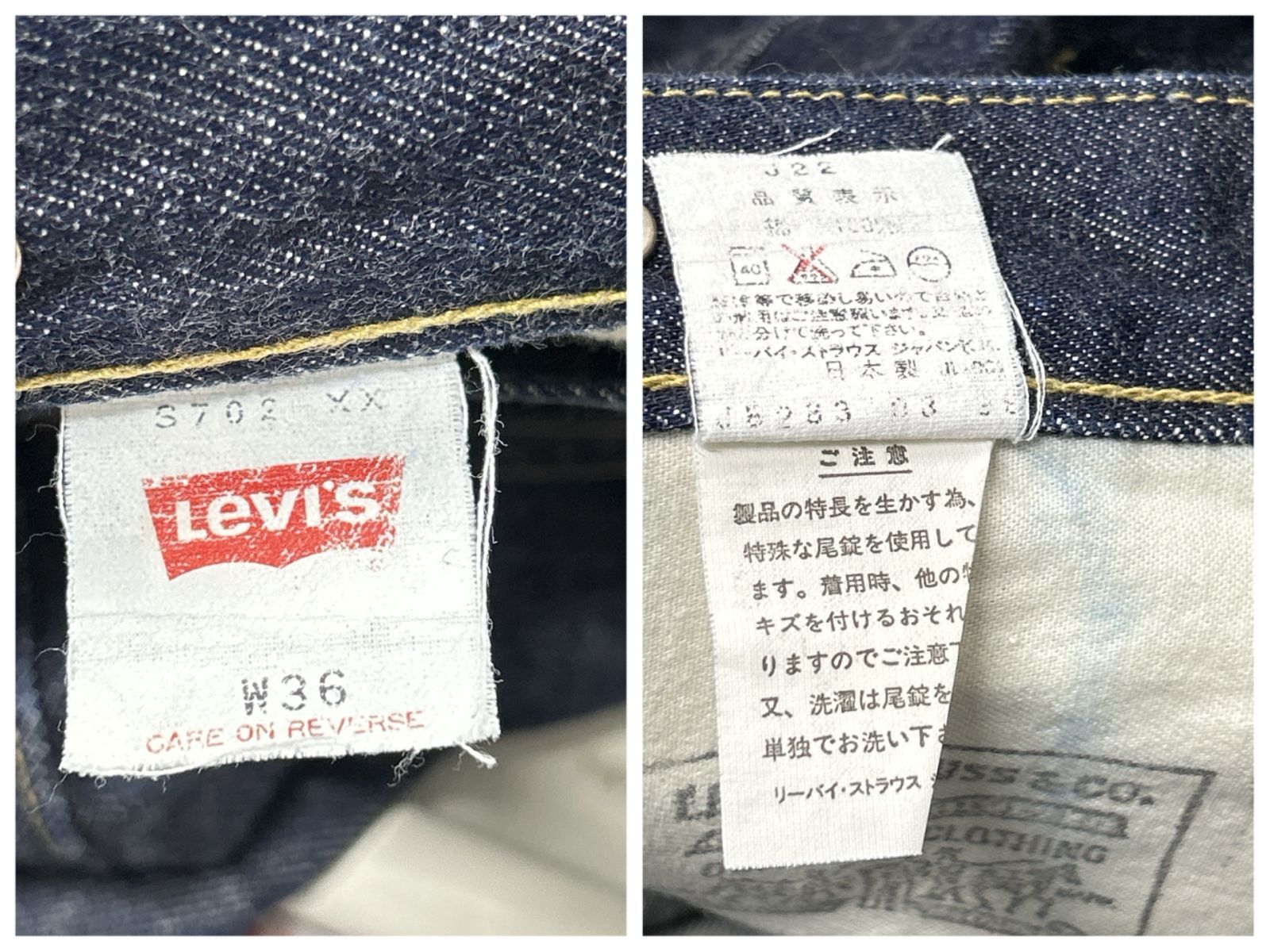 浜館76-2397] Levi's S702xx 復刻モデル 1998年製 日本製 初期 赤タブ