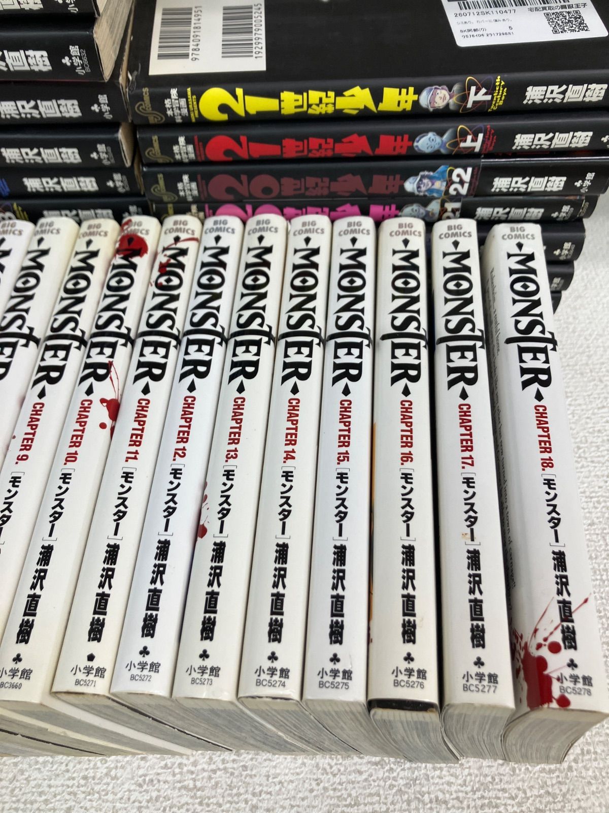 ☆20世紀少年・21世紀少年・MONSTER・PLUTO 計50冊コミックセット 浦沢
