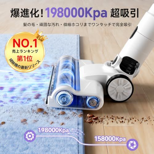 ☆新品☆掃除機 コードレス【2027先行モデル 業界最強230KPa吸引】自走