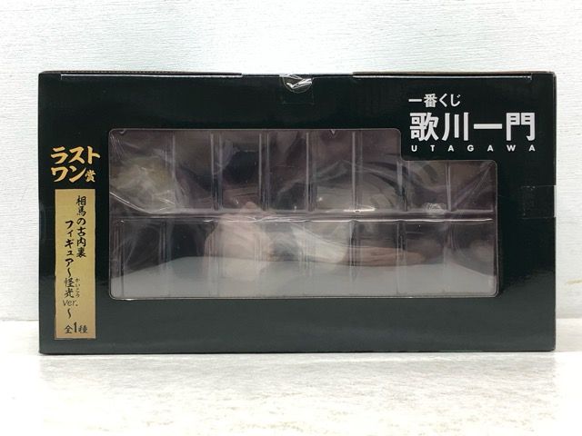 未開封☆一番くじ 歌川一門 UTAGAWA ラストワン賞 相馬の古内裏