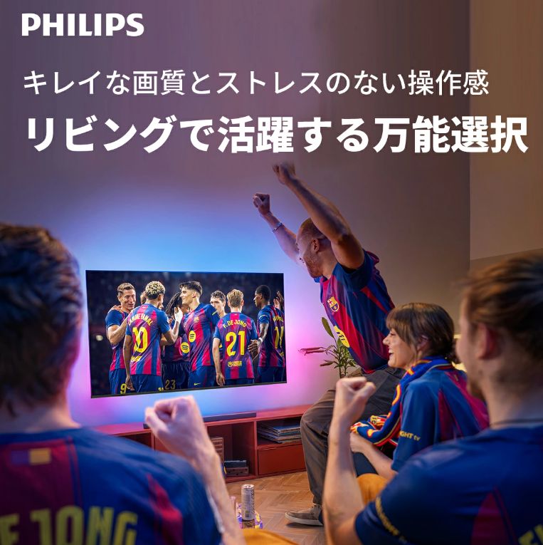 期間限定セール開催中！】PHILIPS チューナーレステレビ PUH7231 43型