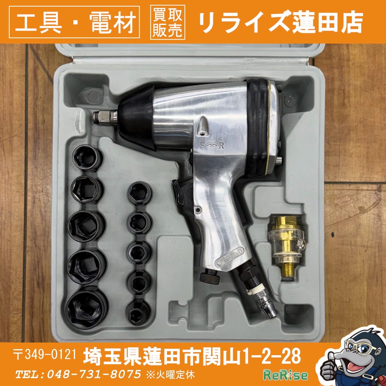 エア漏れなく回転動作確認済み メーカー不明 12.7Sq(1/2インチ) エアーインパクトレンチ 型番不明 【リライズ蓮田店】