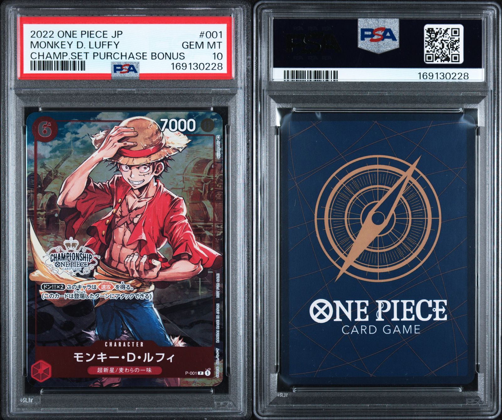 PSA10＞ モンキー・D・ルフィ P 【チャンピオンシップセット 特典】P