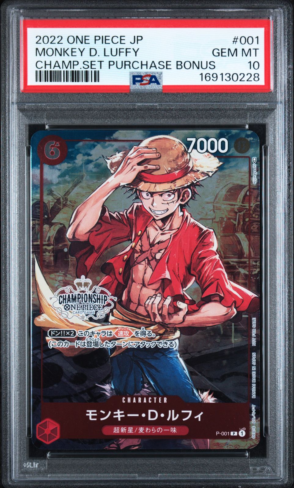 PSA10＞ モンキー・D・ルフィ P 【チャンピオンシップセット 特典】P