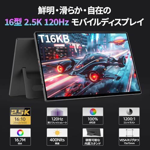 Intehill モバイルモニター 16インチ 2560x1600 タッチパネル 10点
