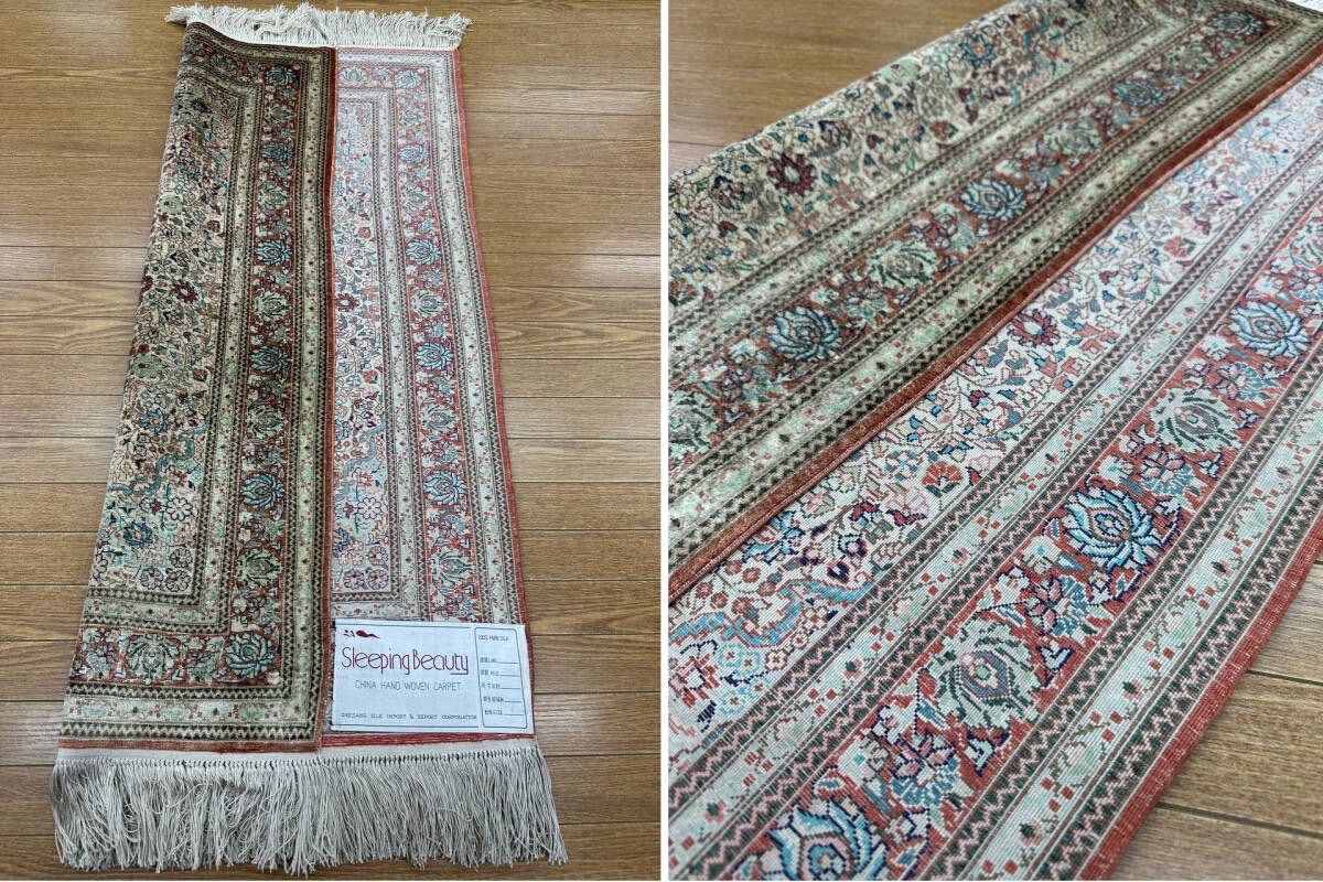 中国産 段通 100%シルク 手織りラグ 91×64cm ペルシャデザイン 高級