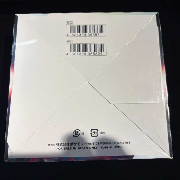 ロストアビス 未開封BOX 1BOX - メルカリ