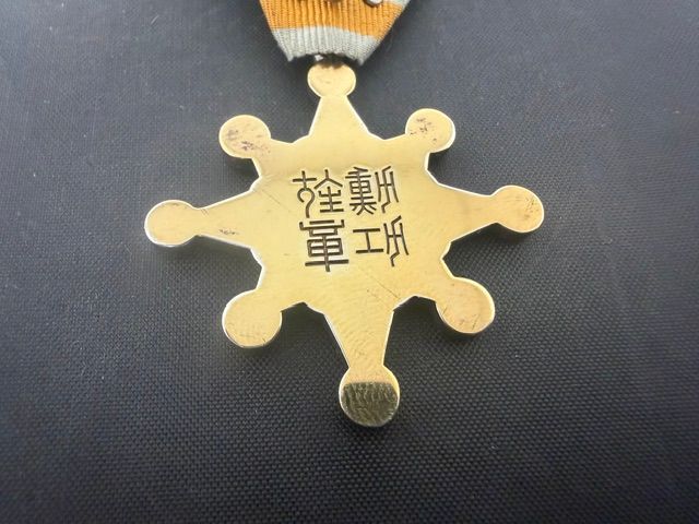 S496 勲七等瑞宝章 勲章 箱付き - メルカリ