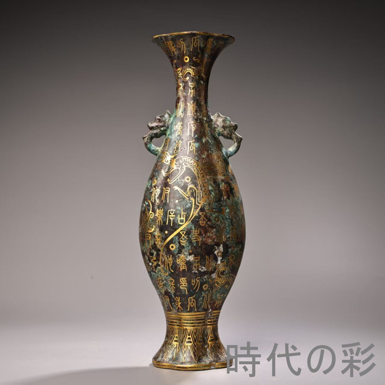 錯金青銅花瓶・ブロンズフラワーベース】中国古美術 青銅器 錯金装飾
