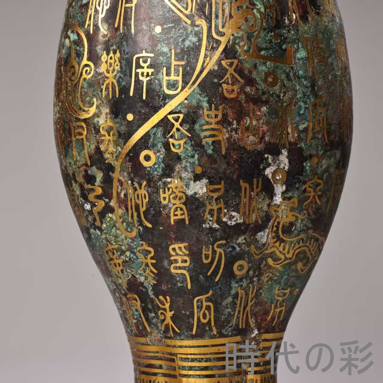 錯金青銅花瓶・ブロンズフラワーベース】中国古美術 青銅器 錯金装飾