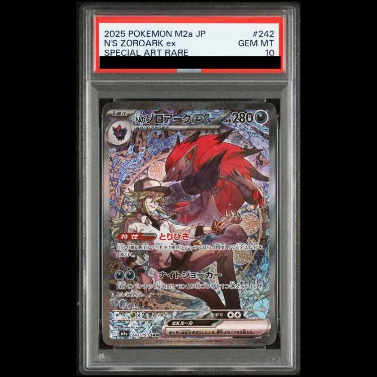 PSA10】 Nのゾロアークex (SAR) {242/193} [M2a/MEGAドリームex] [MEGA