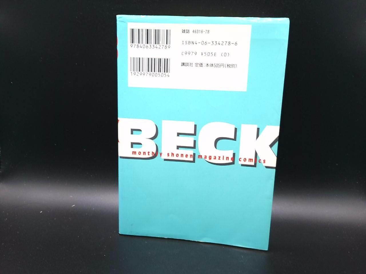 BECK(1) | ハロルド作石(著者) | 講談社 | 大人コミック | 【中古