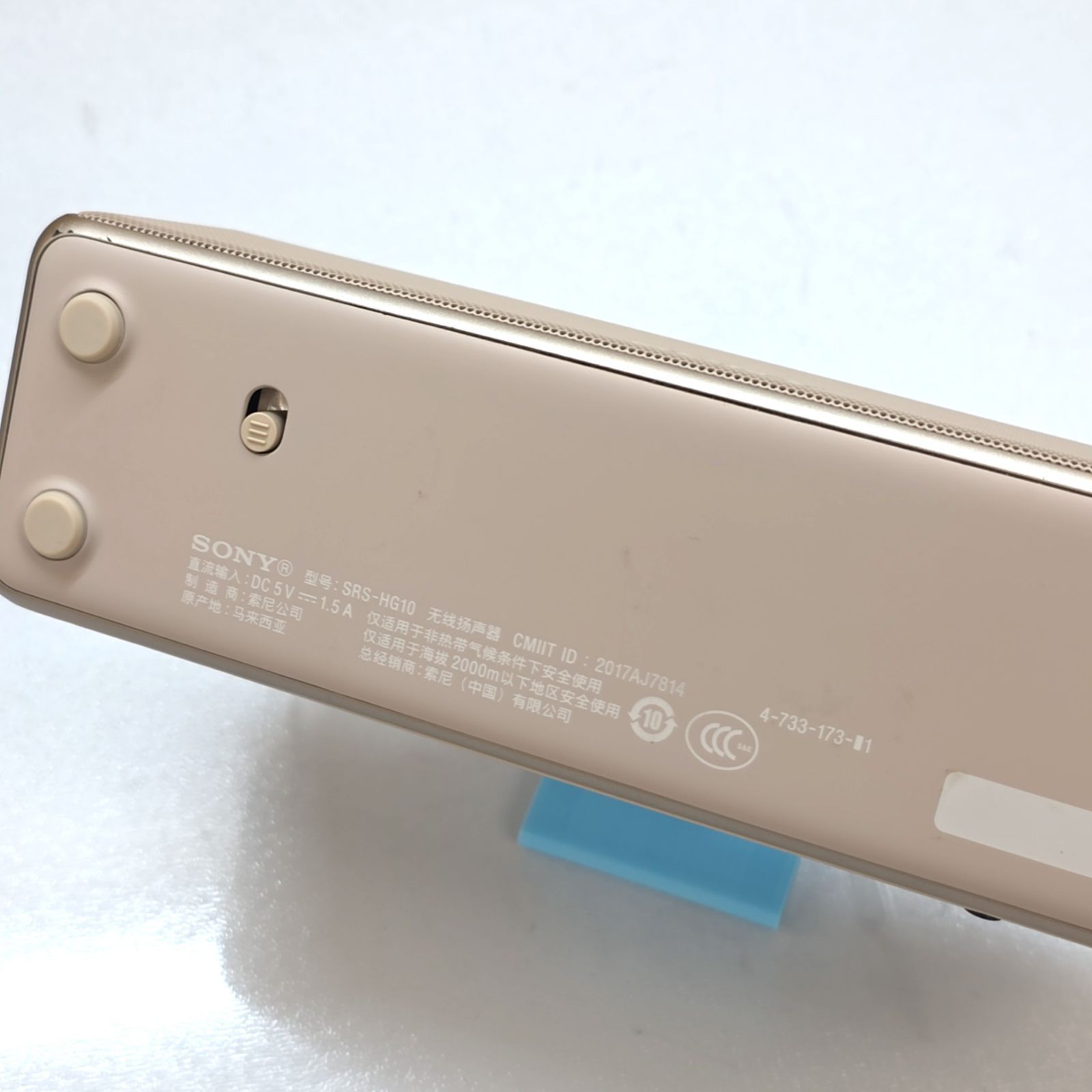 SONY ワイヤレスポータブルスピーカー SRS-HG10 ゴールド h.ear go 2