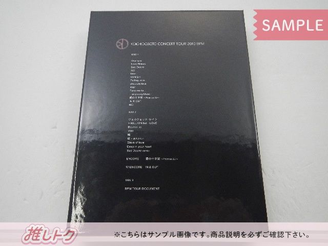 KinKi Kids 堂本光一 DVD KOICHI DOMOTO CONCERT TOUR 2010 BPM 初回