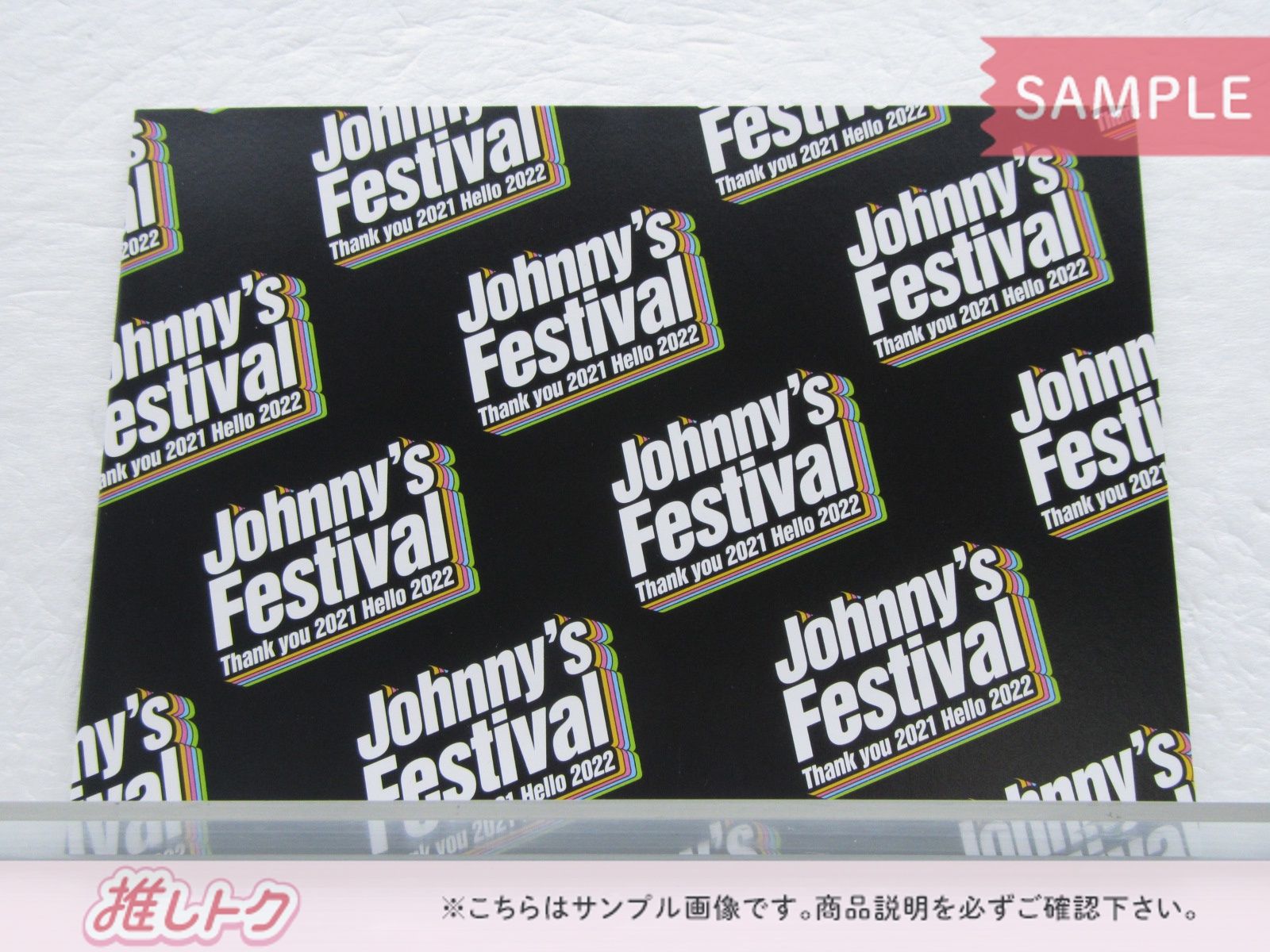 ジャニーズ DVD Johnny's Festival ～Thank you 2021 Hello 2022
