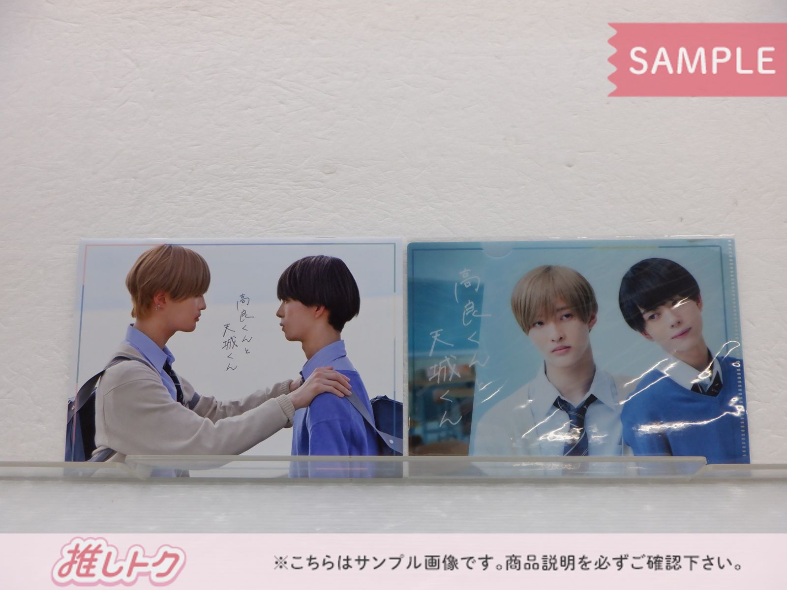 ジャニーズ Blu-ray 高良くんと天城くん Blu-ray BOX(3枚組) 佐藤新