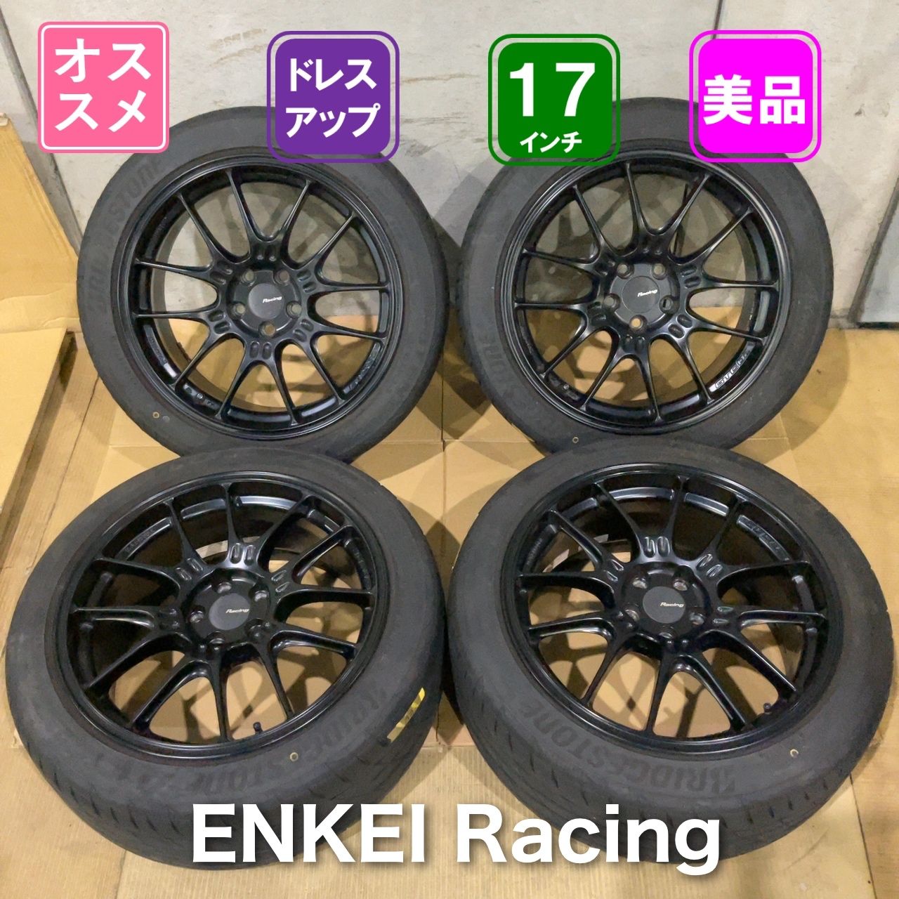 5穴 PCD100 17インチ 8J ＋42 ENKEI Racing GTC02 225／45R17 94W 2025