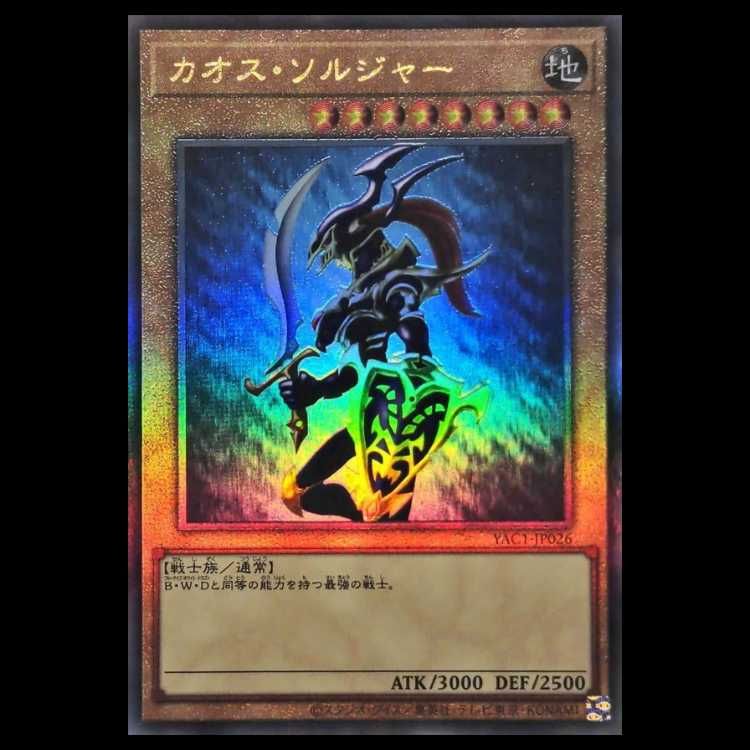 カオスソルジャー (通常仕様) [レリーフ] {YAC1-JP026} 1枚 - メルカリ