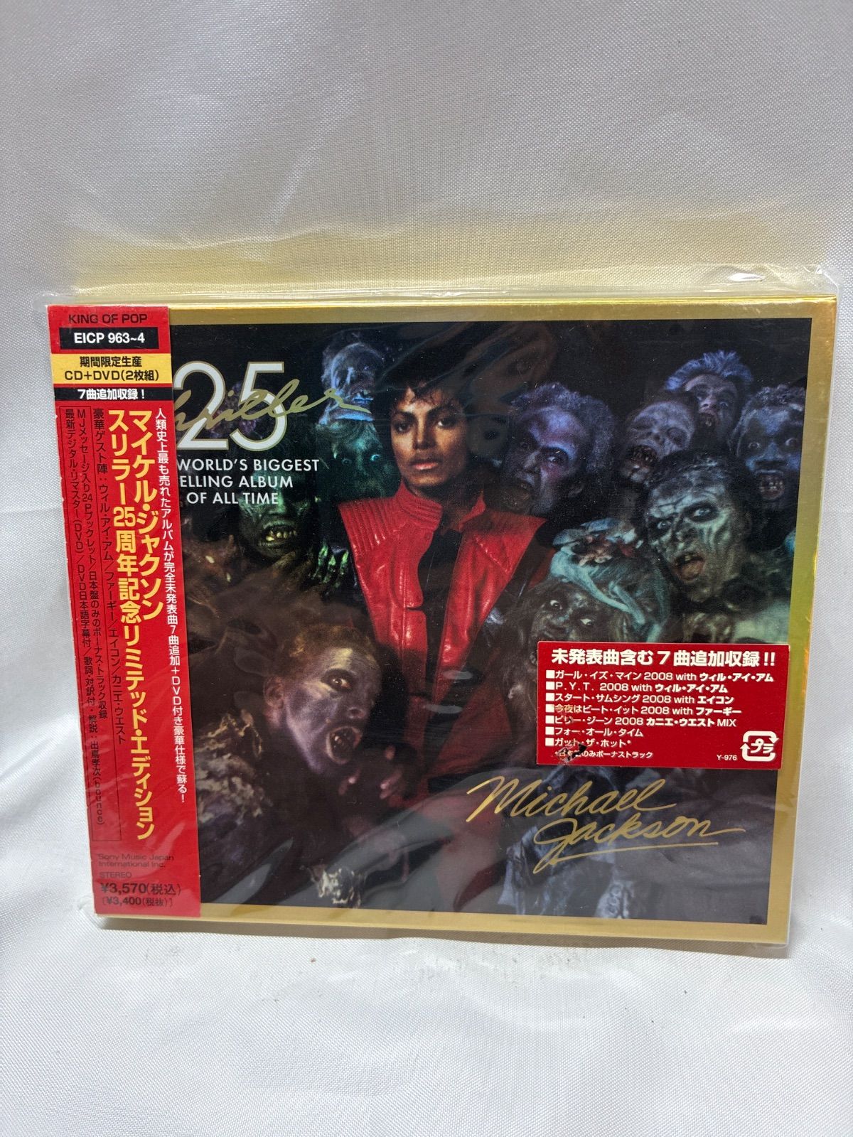 CD マイケルジャクソン スリラー25周年記念リミテッド・エディション