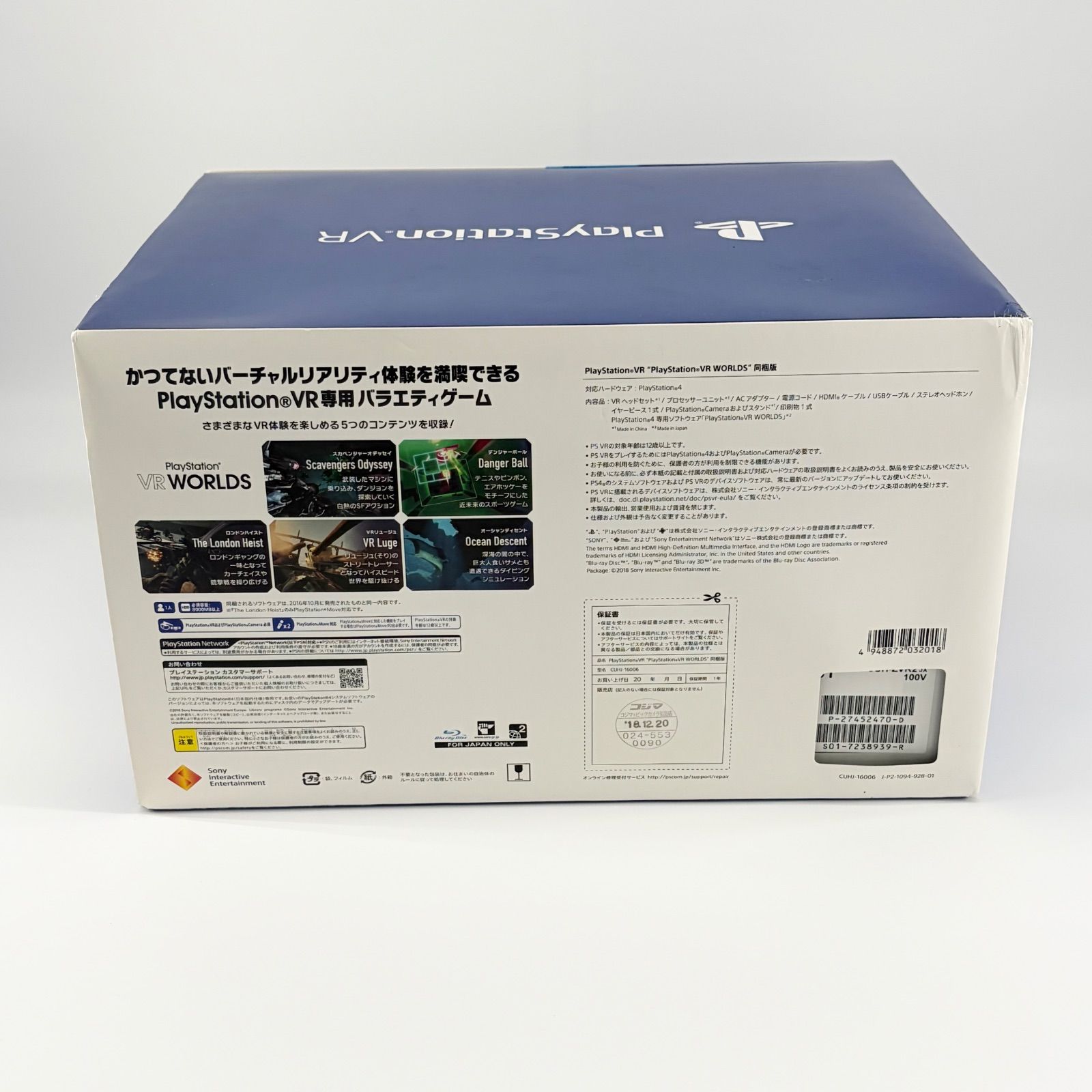 SONY PlayStation VR PS4 カメラ・ソフト付 - メルカリ