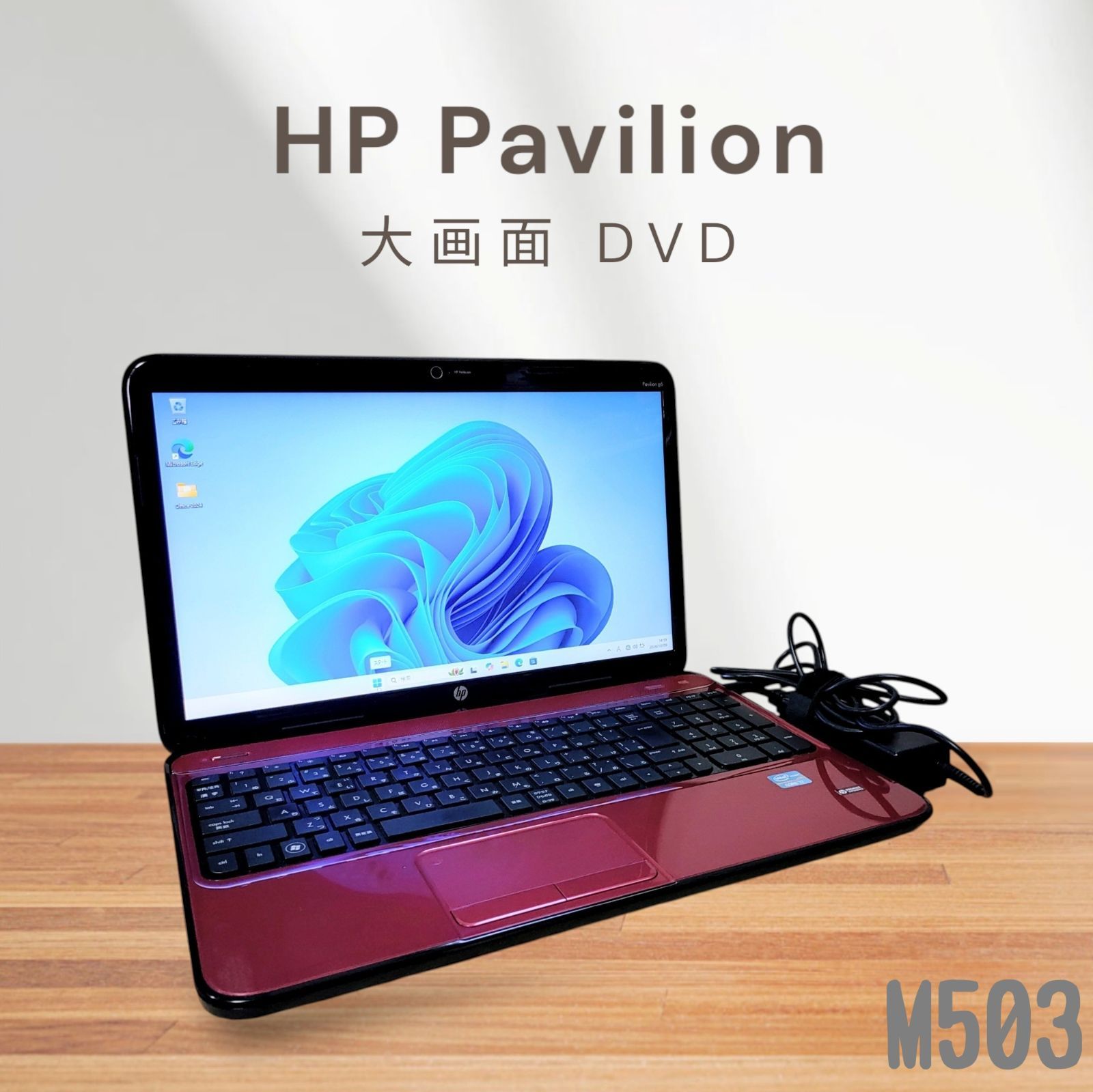 ノートパソコン HP Corei7 メモリ8GB 新品SSD256GB DVD HP Pavilion Corei7 メモリ8GB SSD256GB DVD - メルカリ