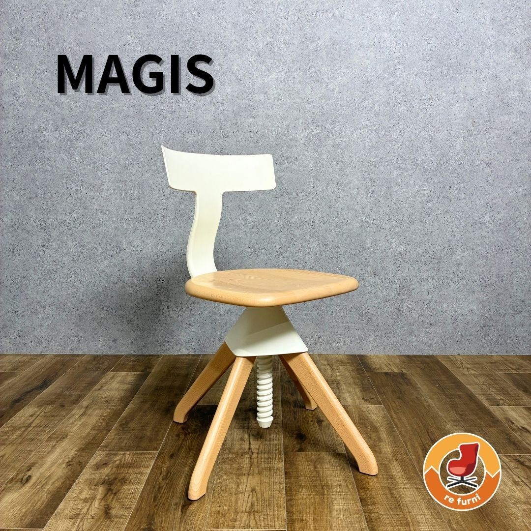 展示品】MAGIS TUFFY-The Wild Bunch natural × white マジス タフィー