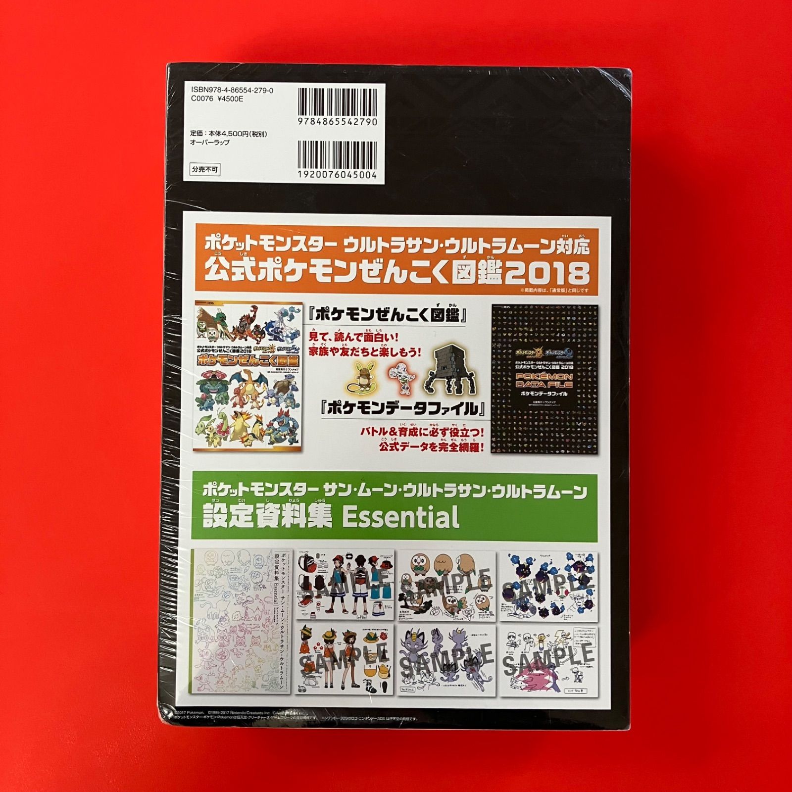 未開封品】『ポケットモンスター サン・ムーン・Uサン・Uムーン 設定