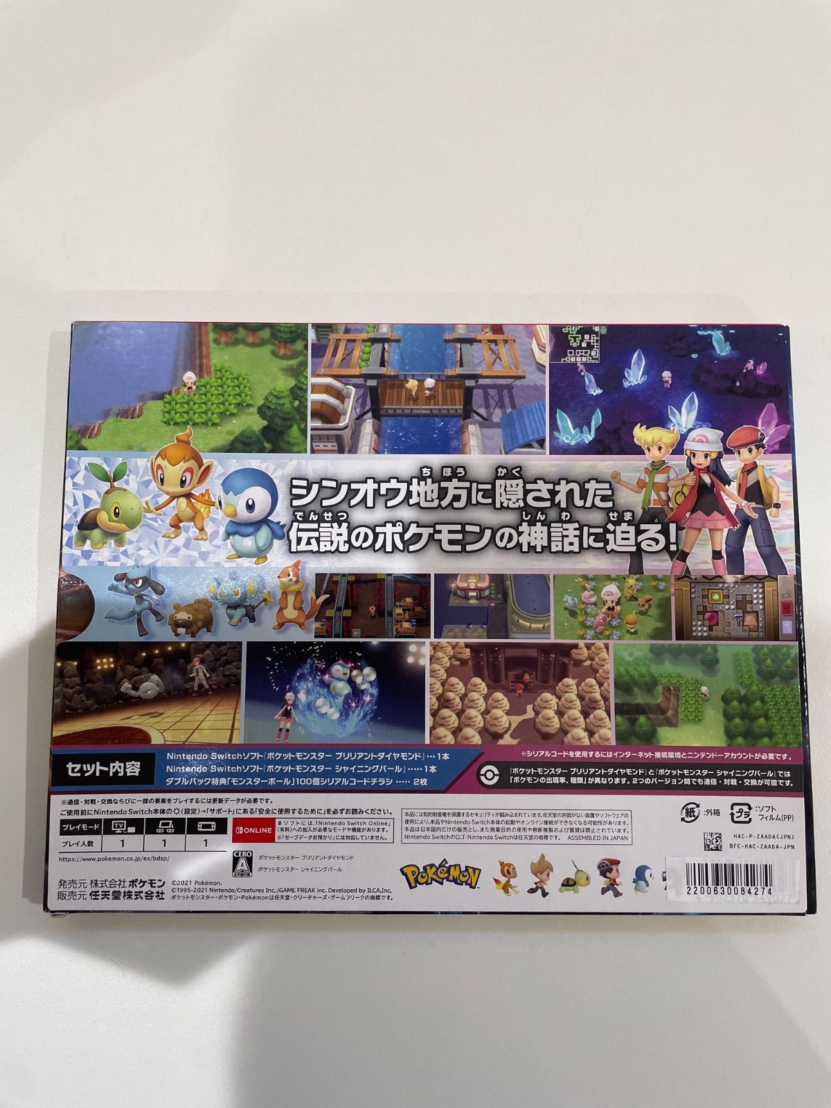 本体美品】ポケットモンスター ブリリアントダイヤモンド