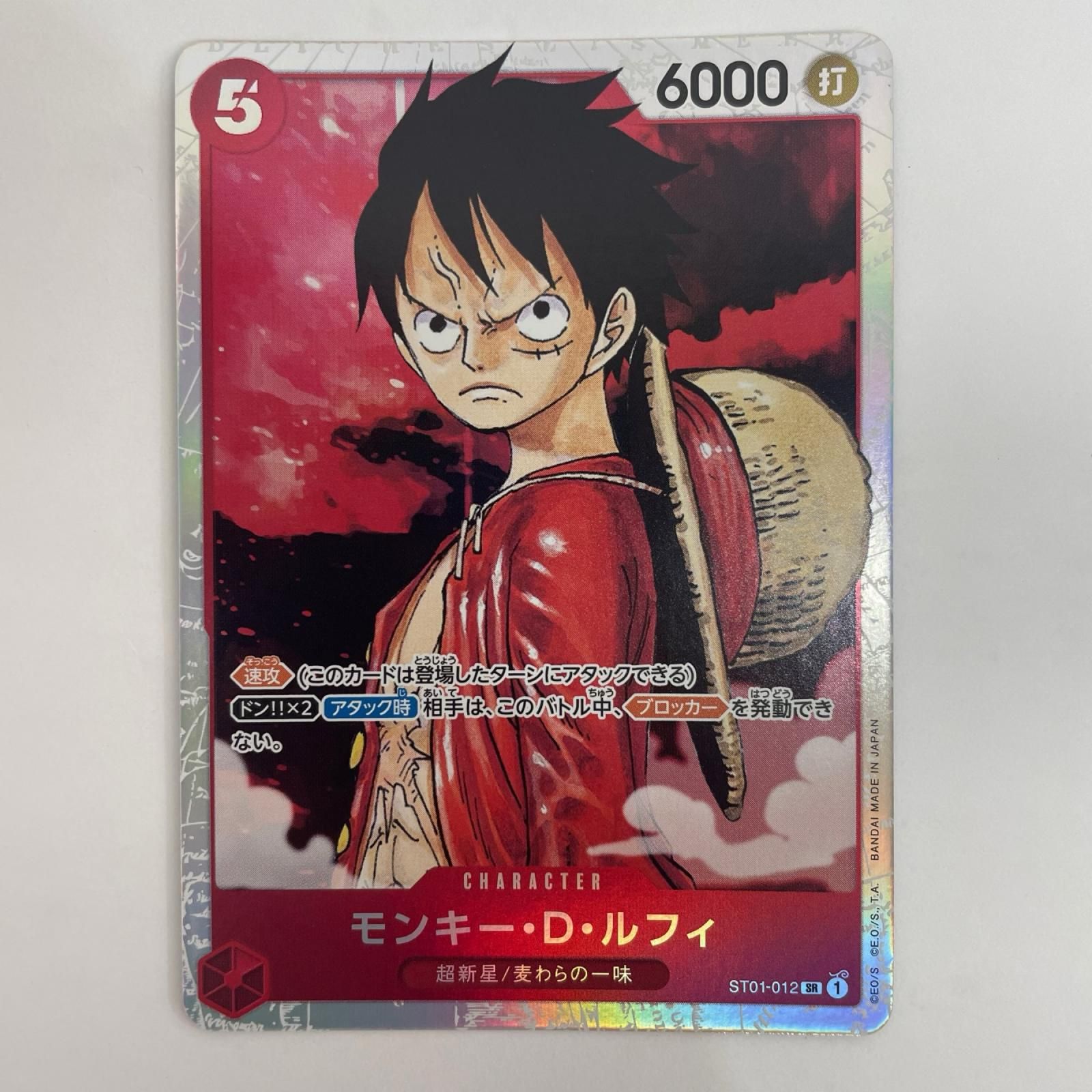 中古 ONE PIECEカードゲーム ST01-012 SR モンキー・D・ルフィ（原作絵