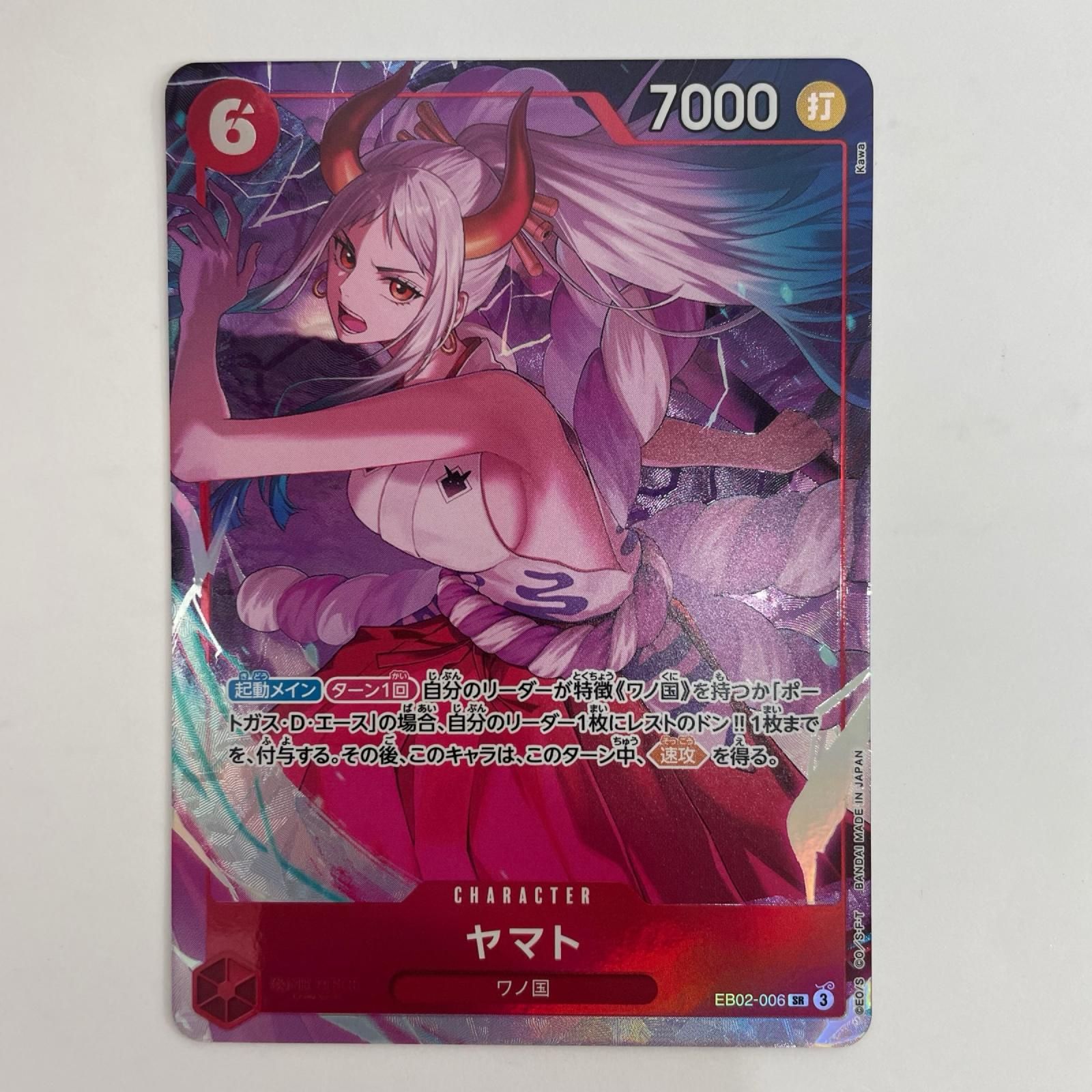 中古 EB02-006 SR ヤマト【パラレル】（Kawa） SR EB02-006 - メルカリ