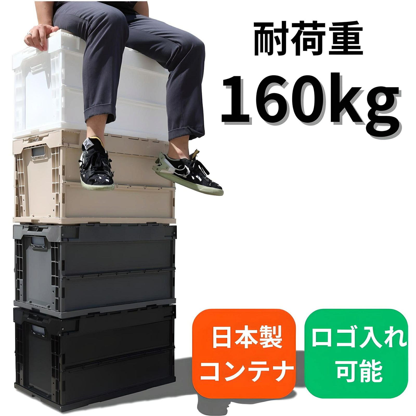 カラーホワイト・ダークグリーン セット数単品】日本製/50L/耐荷重