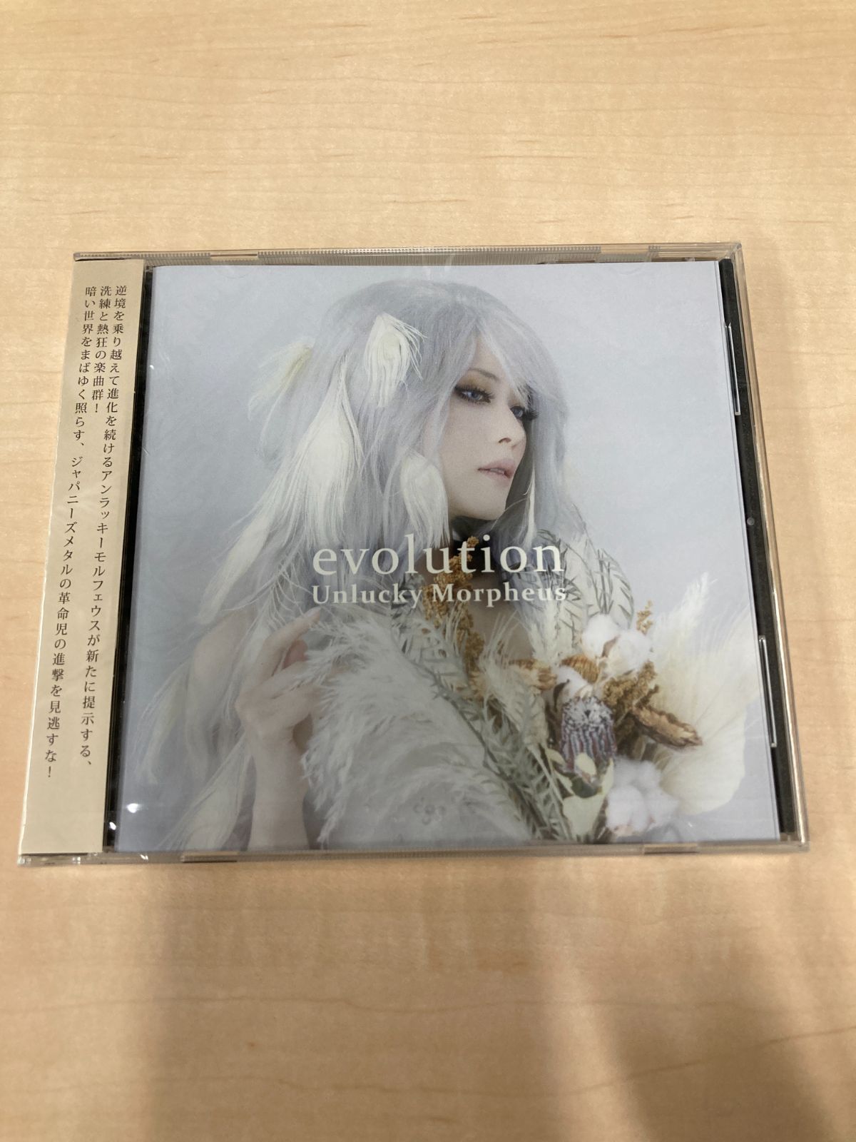 新品未開封】Unlucky Morpheus evolution CD アンキモ - メルカリ