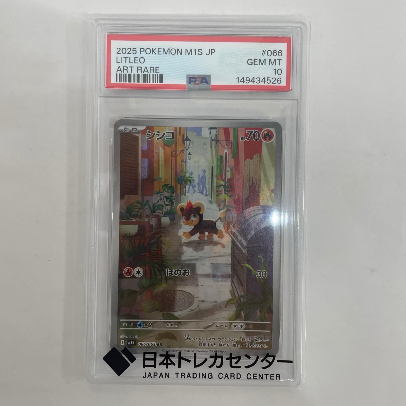 飾磨店】 中古 M1S-066 PSA10 シシコ AR M1S-066 M1S 拡張パック「メガ