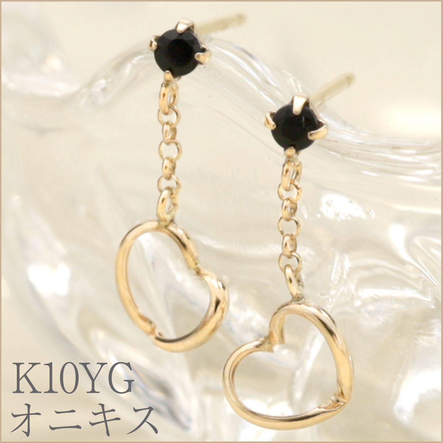 オニキスからゆれ動くハートデザインピアス K10YG 15,900円