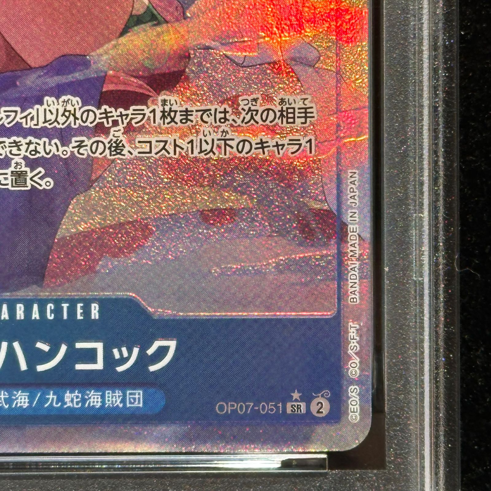 PSA10】ボア・ハンコック 【SR】【パラレル】【プロモ】【China 2nd