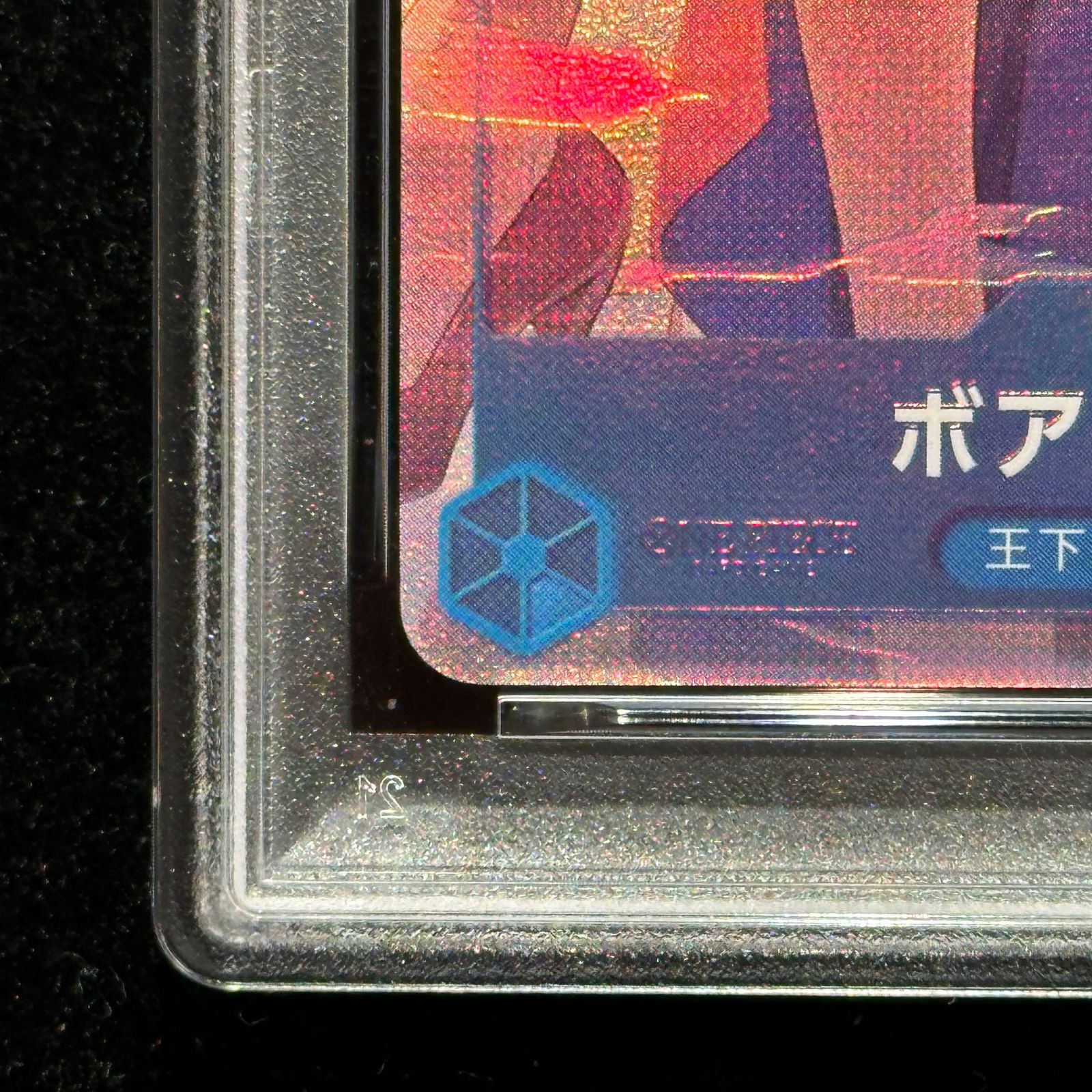 【PSA10】ボア・ハンコック プロモ 2枚セット PSA10】ボア・ハンコック 【SR】【パラレル】【プロモ】【China 2nd